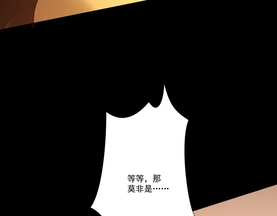 第98话 仙锋破阵 第87页