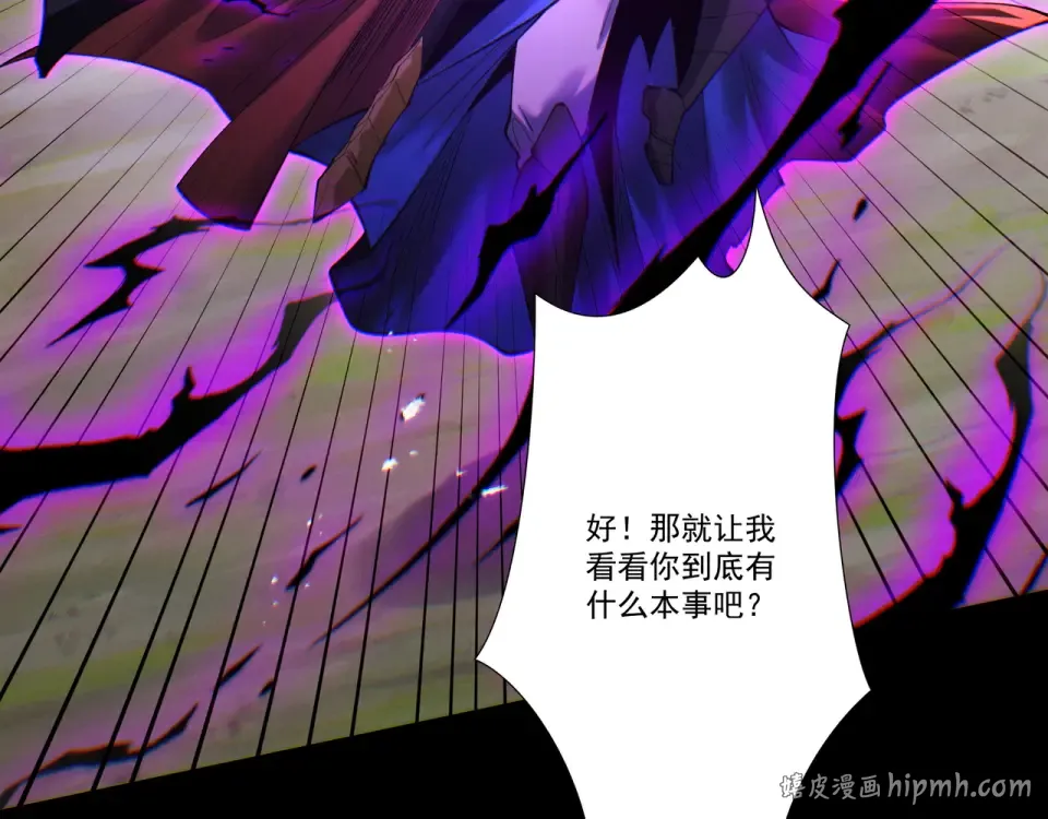 第98话 仙锋破阵 第104页