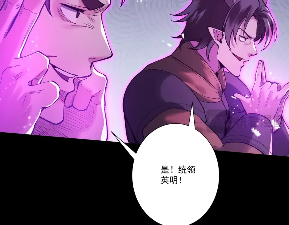 第98话 仙锋破阵 第107页