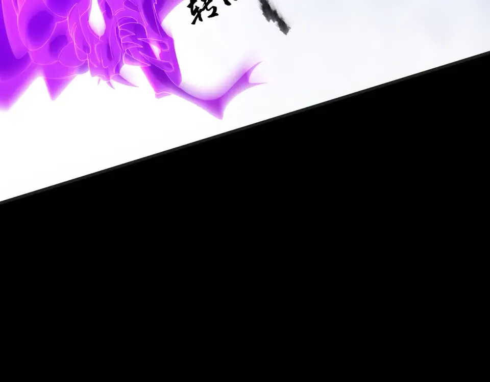 第98话 仙锋破阵 第114页