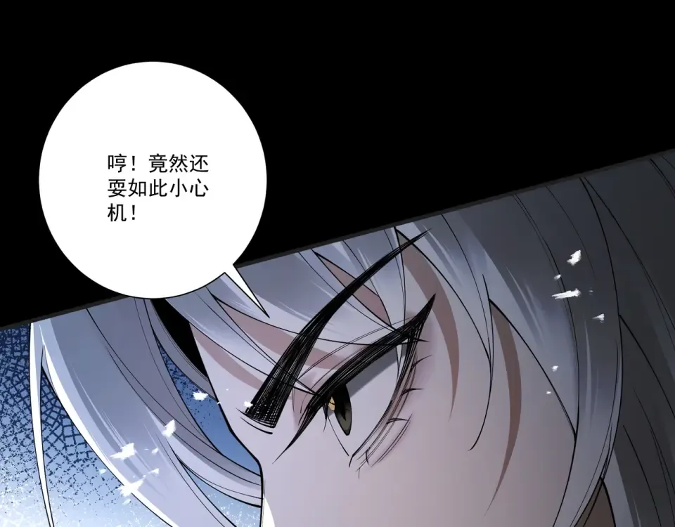 第98话 仙锋破阵 第119页