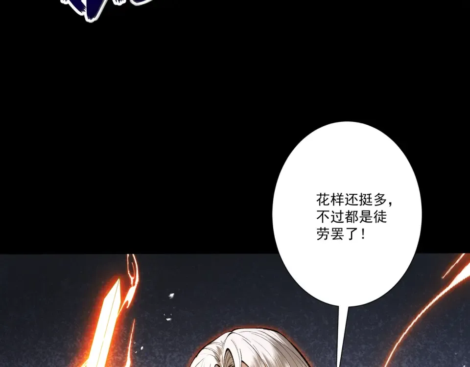 第98话 仙锋破阵 第135页