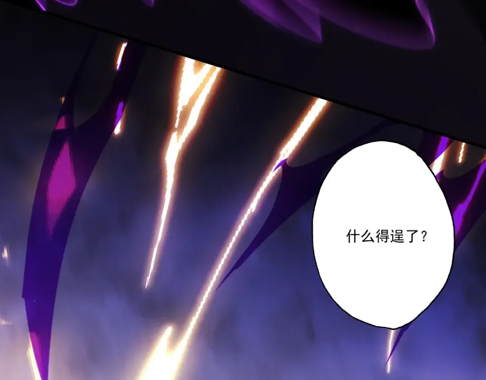 第98话 仙锋破阵 第156页