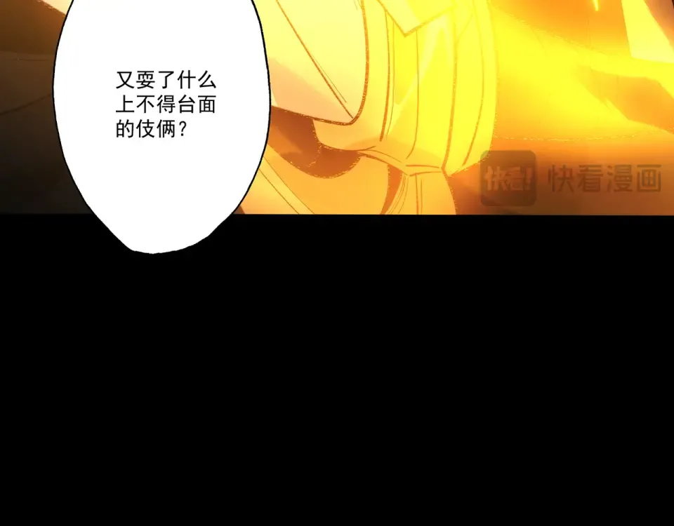 第98话 仙锋破阵 第159页