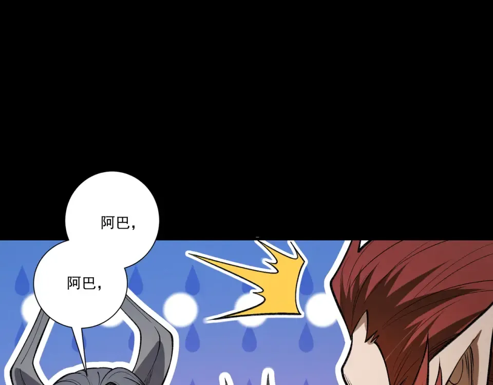 第98话 仙锋破阵 第164页