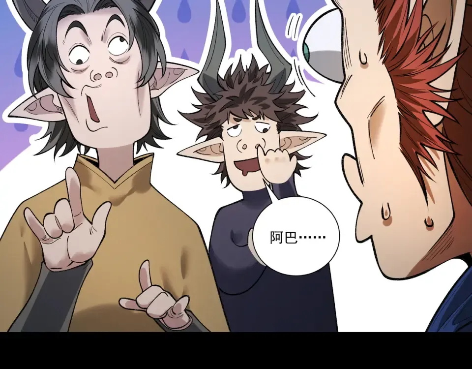 第98话 仙锋破阵 第165页