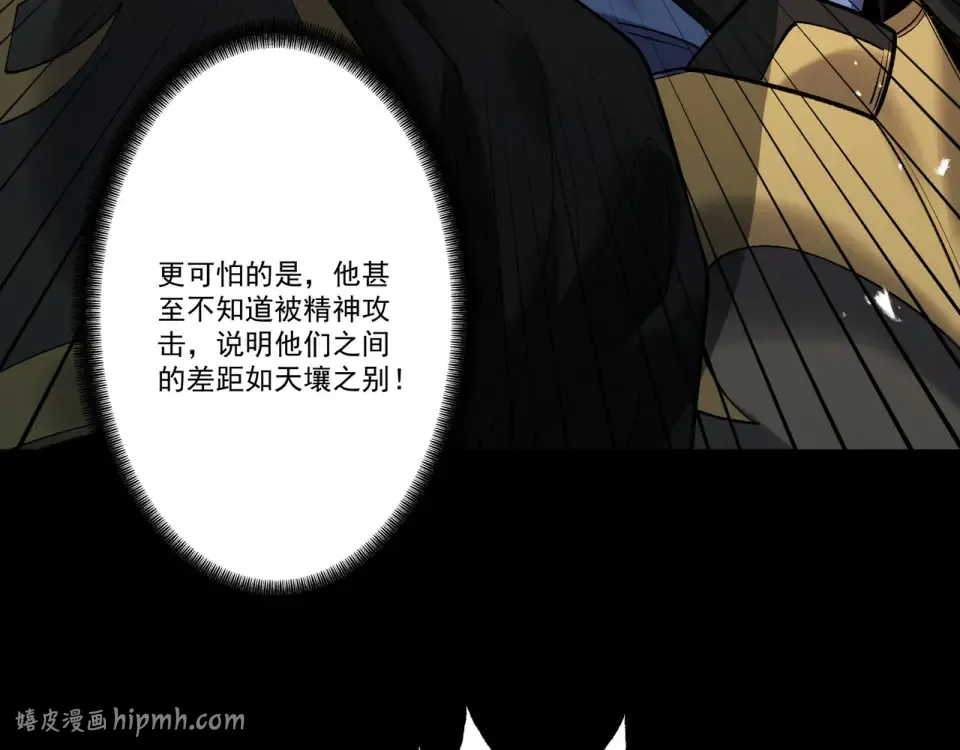 第98话 仙锋破阵 第168页