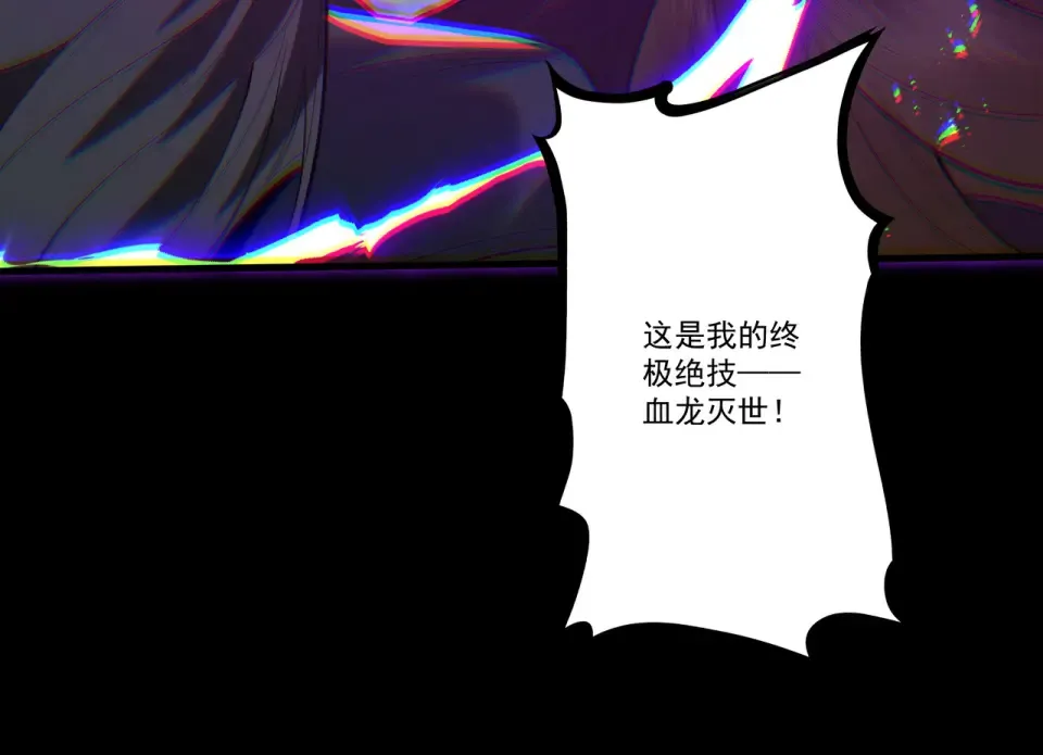 第98话 仙锋破阵 第178页