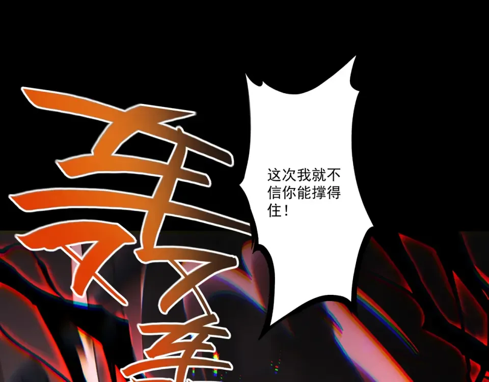 第98话 仙锋破阵 第179页