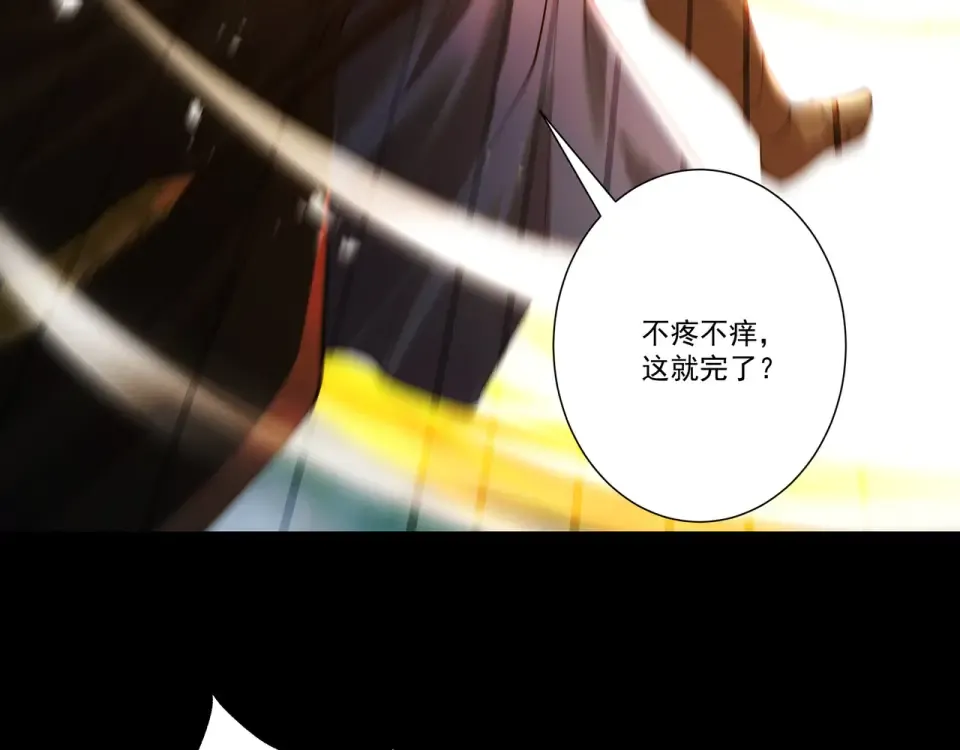第99话 猎杀时刻 第9页