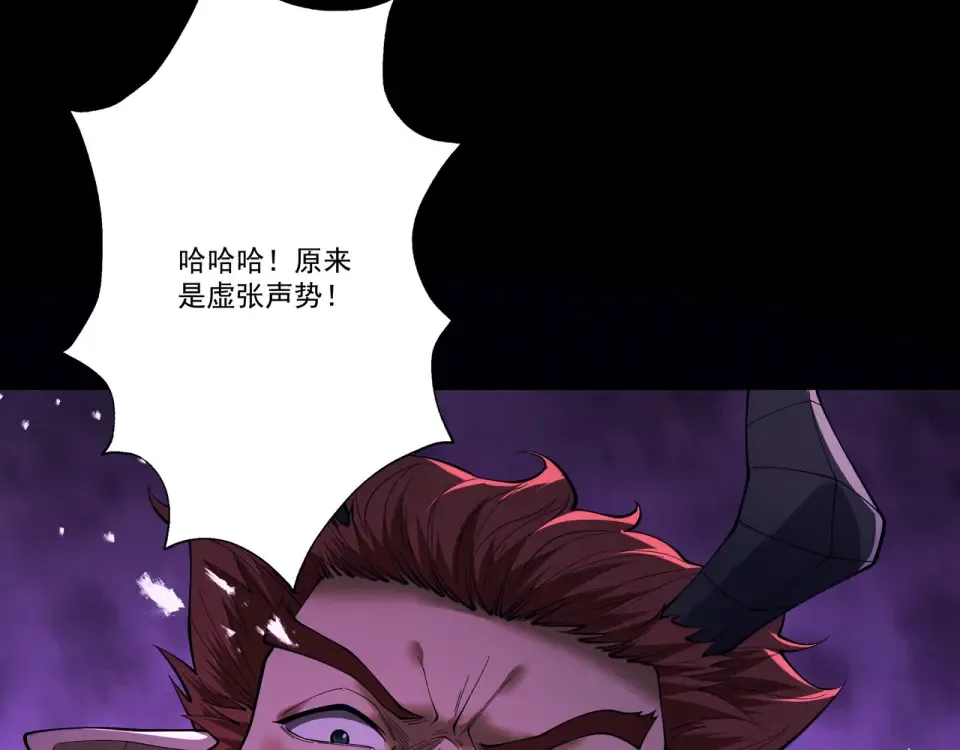 第99话 猎杀时刻 第10页