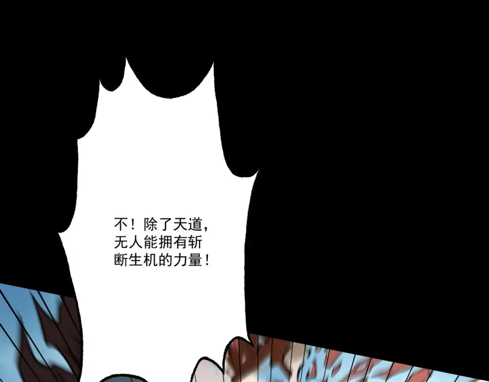 第99话 猎杀时刻 第23页