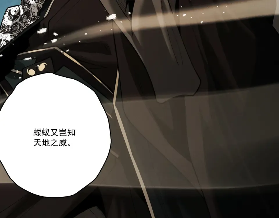 第99话 猎杀时刻 第28页