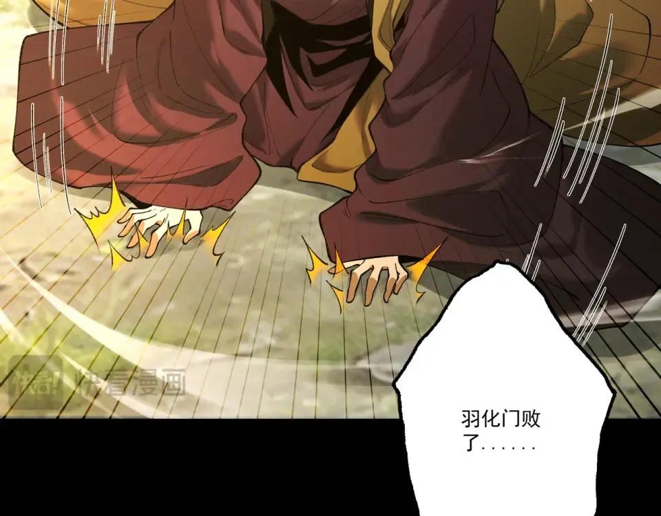 第99话 猎杀时刻 第35页
