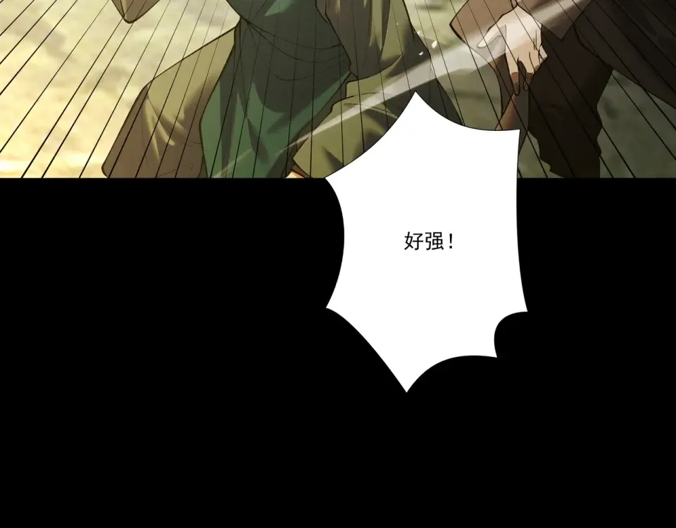 第99话 猎杀时刻 第38页