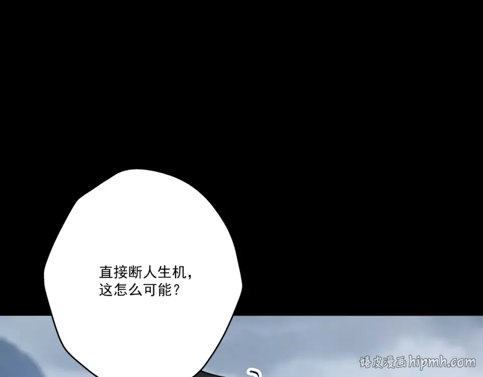第99话 猎杀时刻 第40页