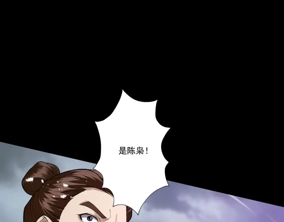 第99话 猎杀时刻 第57页