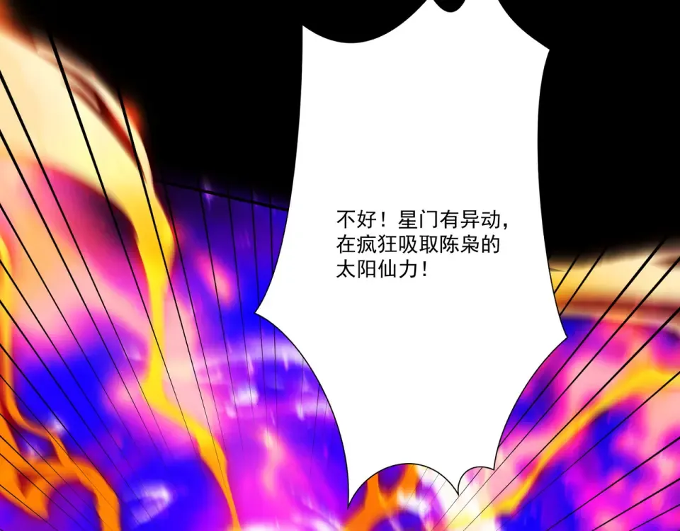 第99话 猎杀时刻 第59页