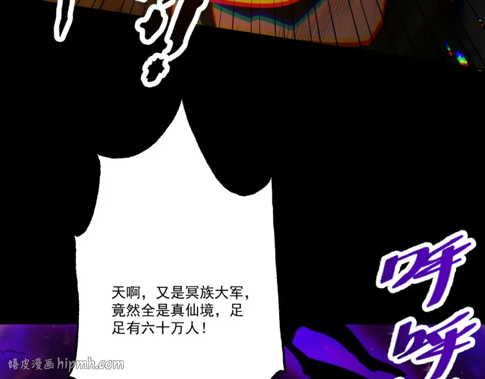 第99话 猎杀时刻 第64页