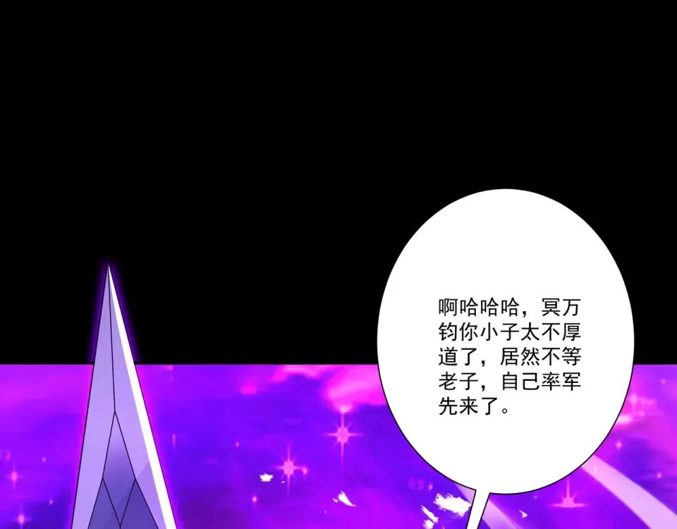 第99话 猎杀时刻 第68页