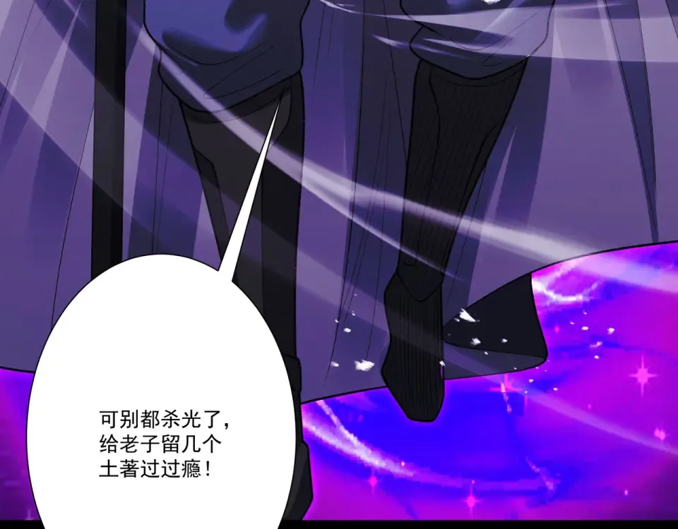 第99话 猎杀时刻 第71页