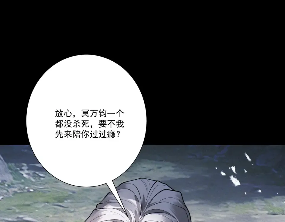 第99话 猎杀时刻 第73页