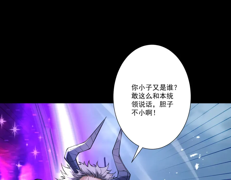 第99话 猎杀时刻 第76页