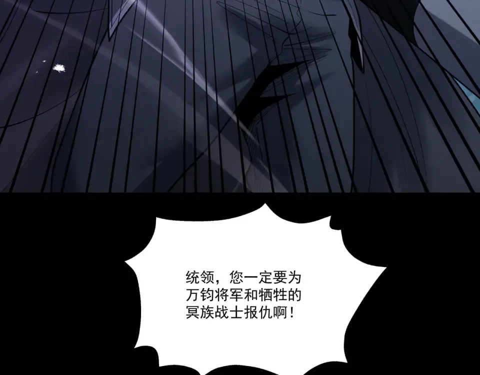 第99话 猎杀时刻 第78页