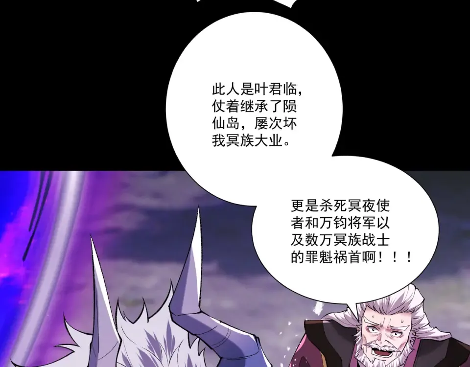 第99话 猎杀时刻 第79页