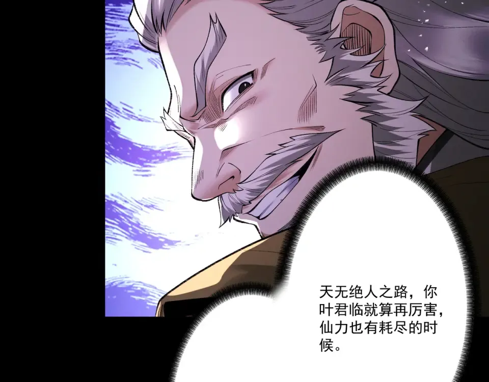 第99话 猎杀时刻 第83页