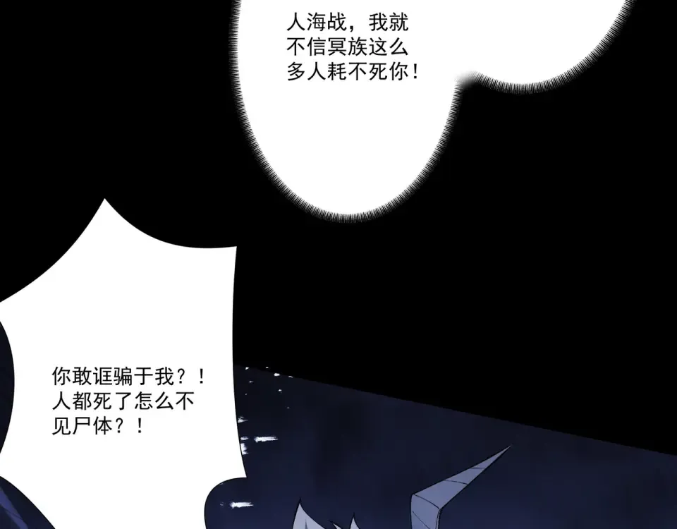 第99话 猎杀时刻 第84页