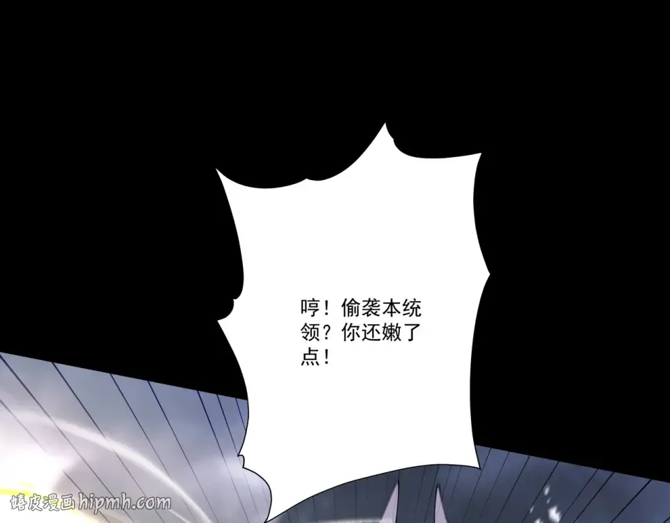 第99话 猎杀时刻 第88页
