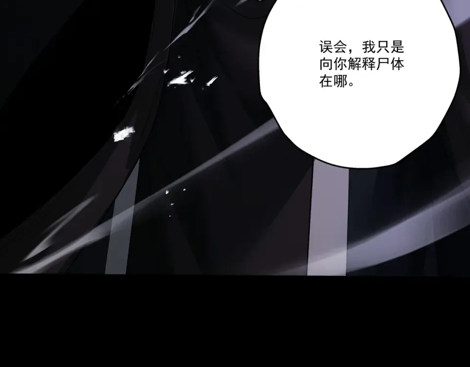 第99话 猎杀时刻 第95页