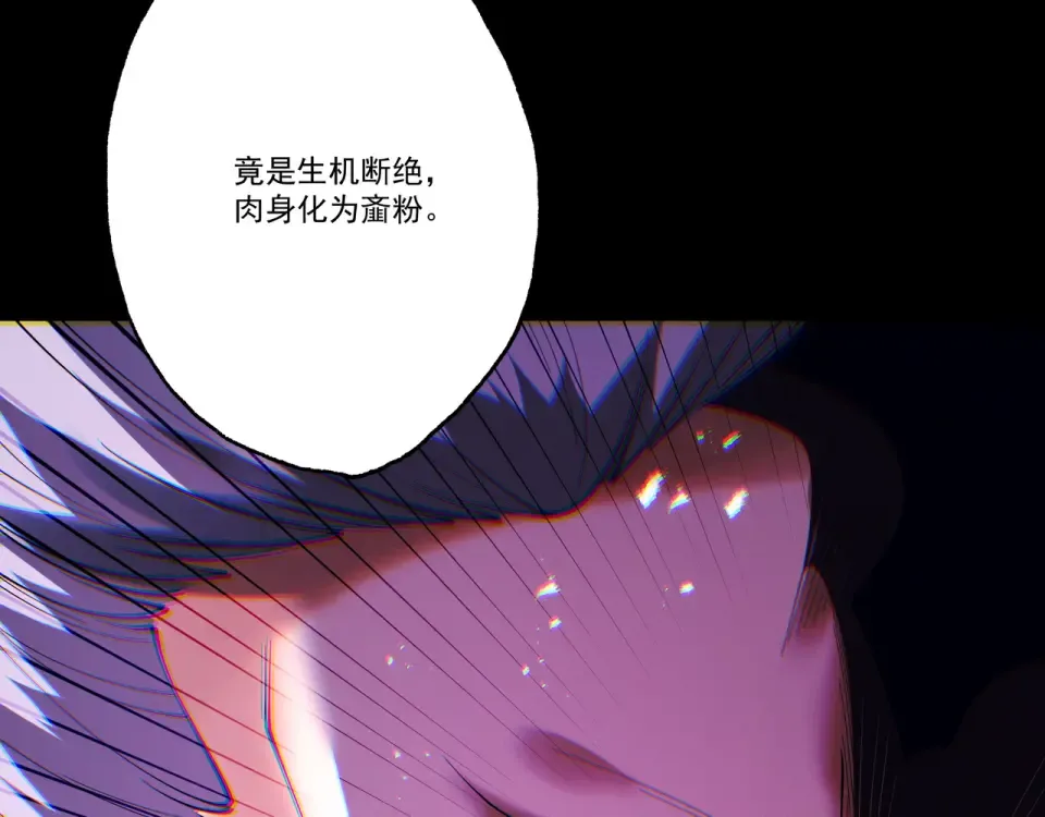 第99话 猎杀时刻 第100页
