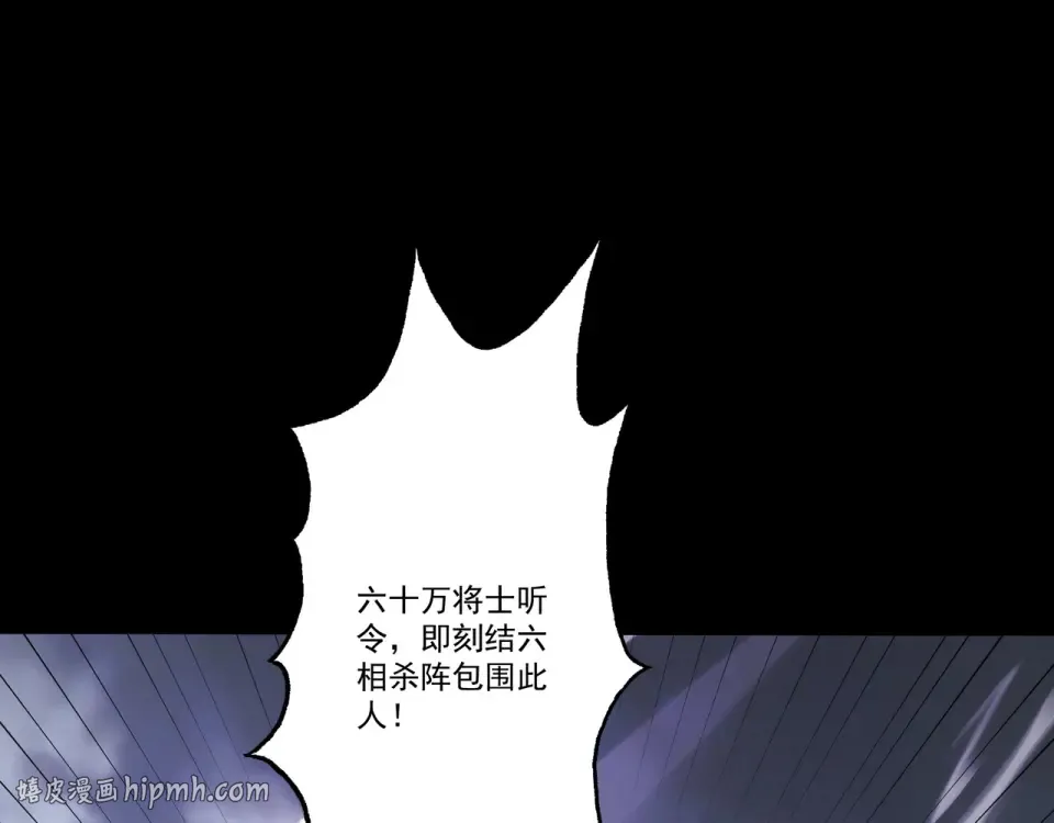 第99话 猎杀时刻 第104页