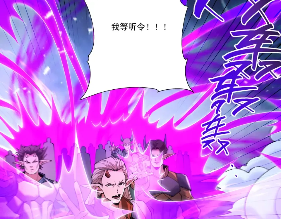 第99话 猎杀时刻 第108页