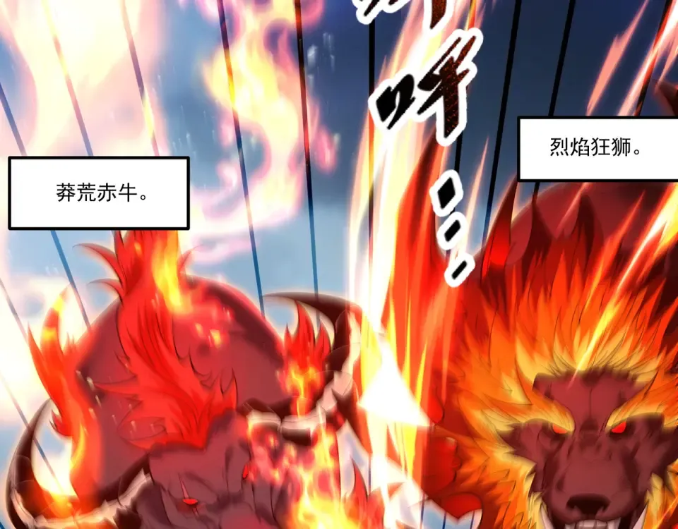 第99话 猎杀时刻 第123页