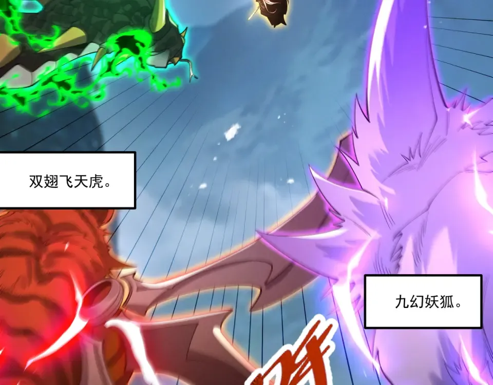 第99话 猎杀时刻 第125页