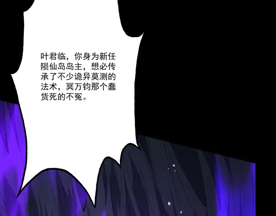 第99话 猎杀时刻 第127页