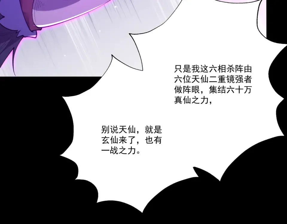 第99话 猎杀时刻 第129页