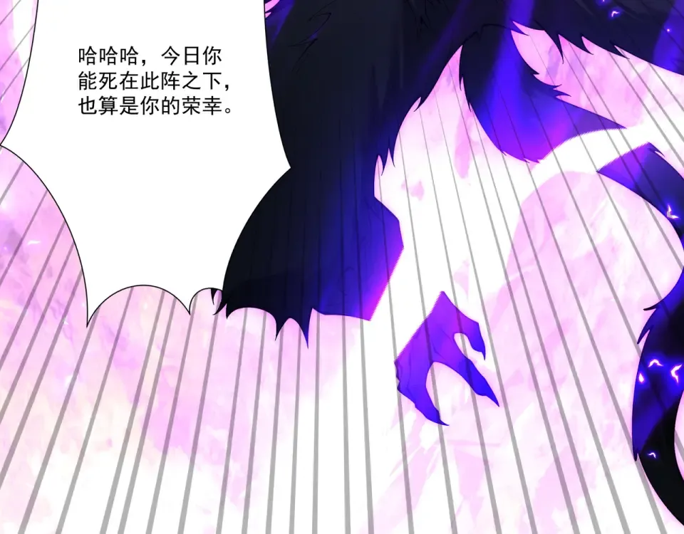 第99话 猎杀时刻 第132页