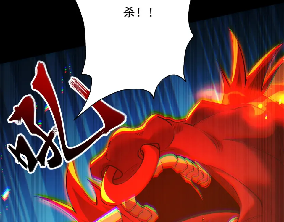 第99话 猎杀时刻 第134页
