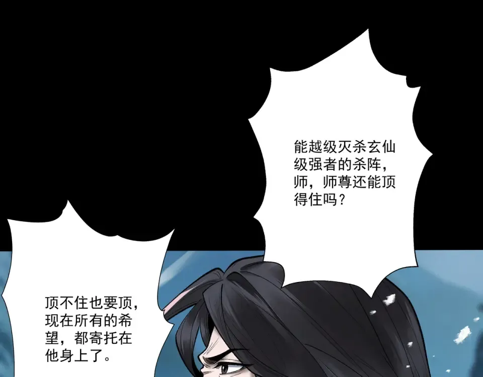 第99话 猎杀时刻 第140页