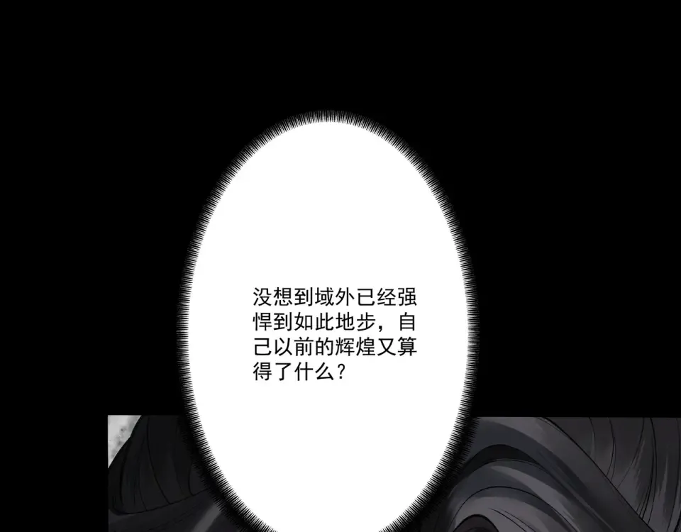 第99话 猎杀时刻 第142页
