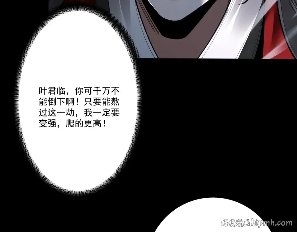 第99话 猎杀时刻 第144页