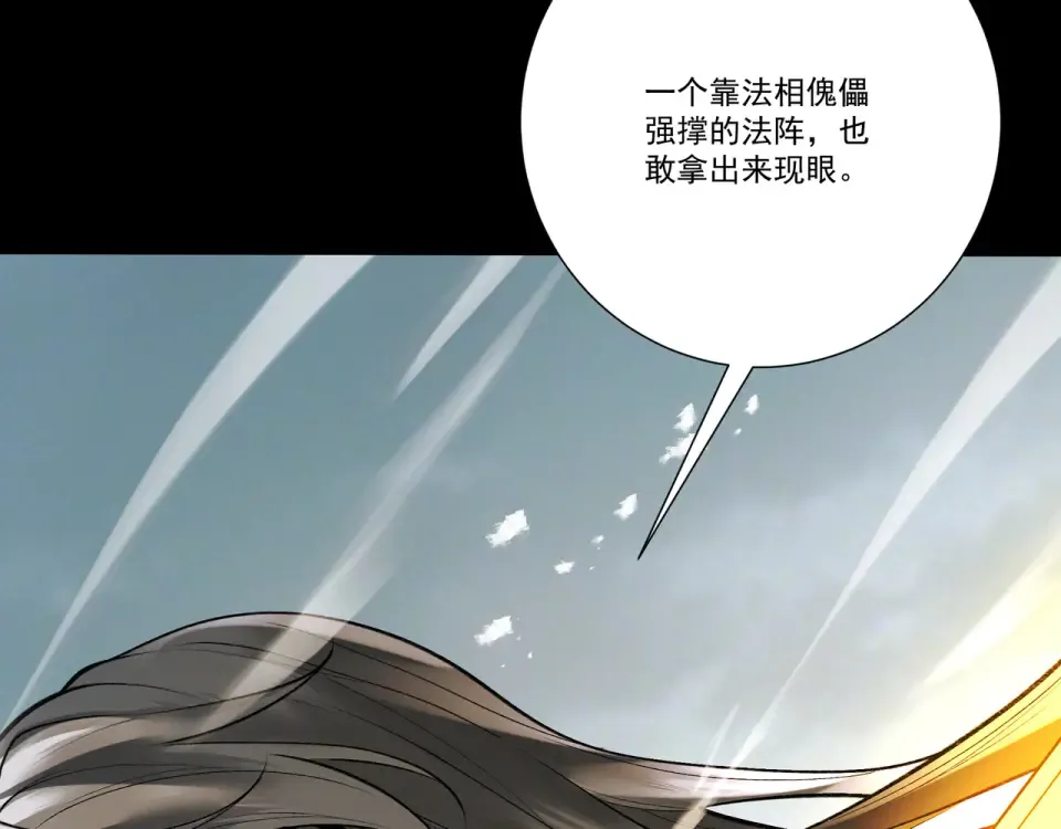 第99话 猎杀时刻 第145页