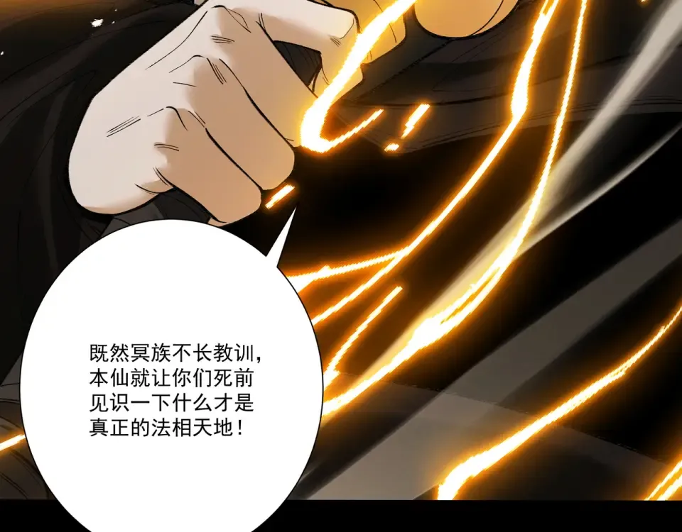 第99话 猎杀时刻 第147页
