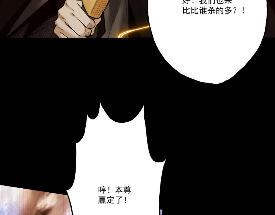 第100话 犯我昆仑者，虽远必诛 第10页
