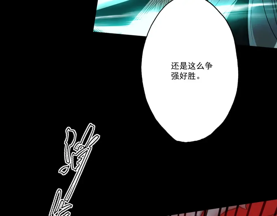 第100话 犯我昆仑者，虽远必诛 第13页