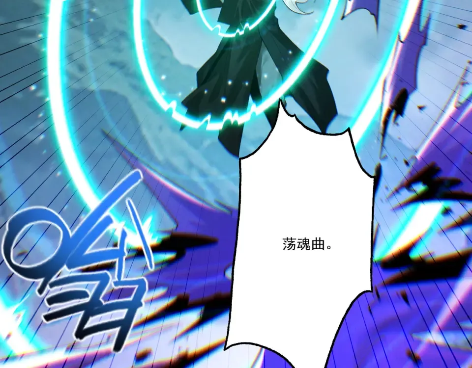 第100话 犯我昆仑者，虽远必诛 第20页